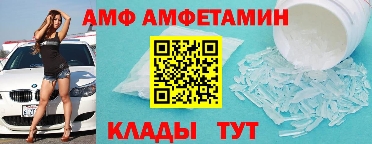 АМФЕТАМИН Розовый Кудрово