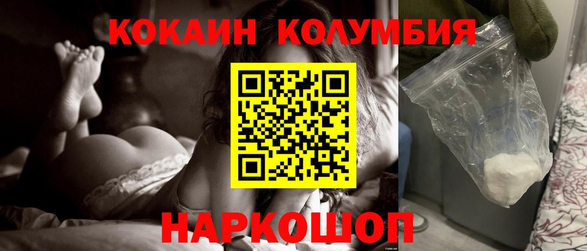 Кудрово  КОКАИН  Вход с VPN  COCAIN Боливия  COCAIN Боливия 