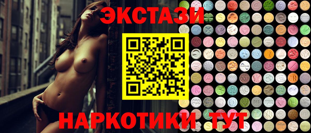 Ecstasy mix Кудрово