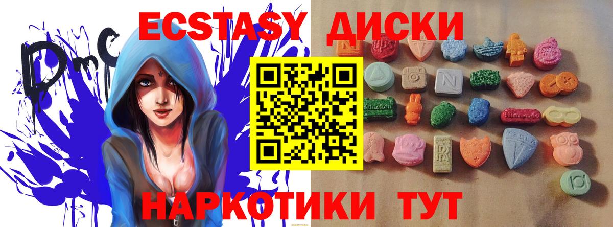 Кудрово  Ecstasy бентли  Экстази  Экстази 300 mg  Вход с VPN 