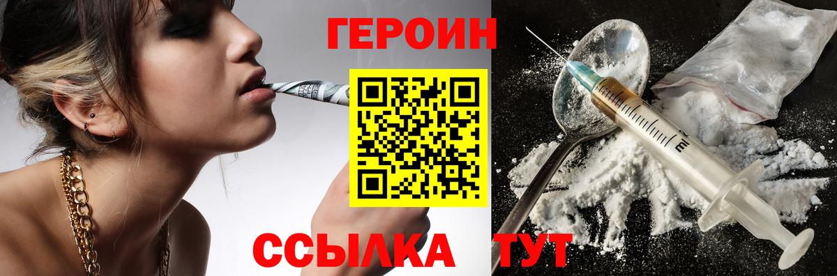 Героин герыч  ГЕРОИН  Кудрово  Вход с VPN 