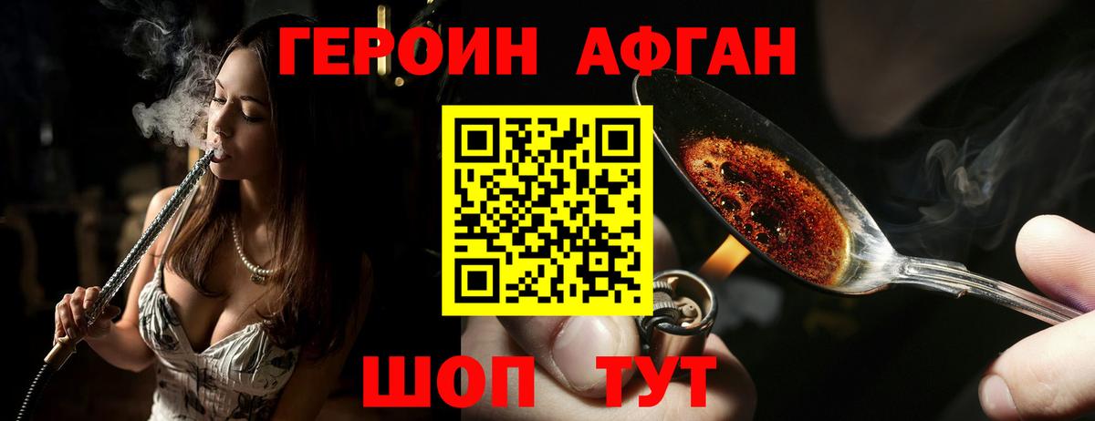 Героин хмурый Кудрово