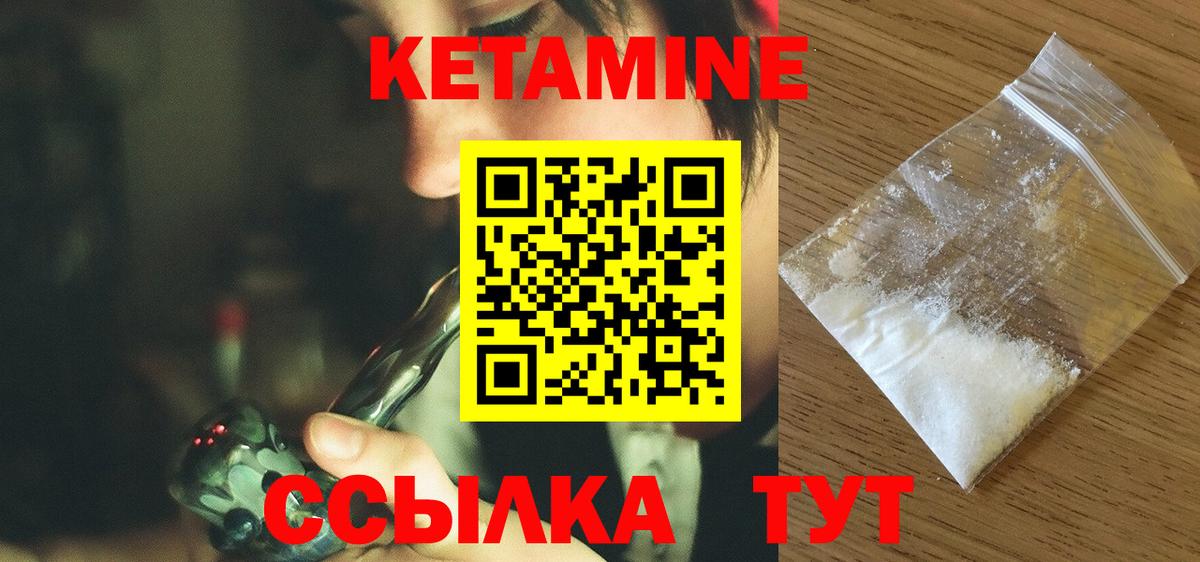 КЕТАМИН ketamine Кудрово