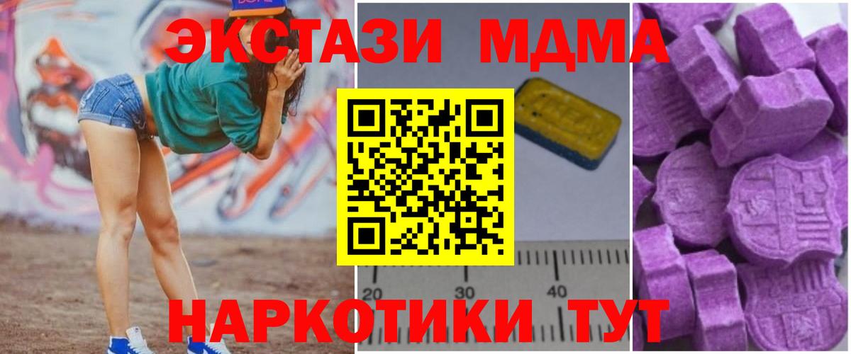 MDMA кристаллы Кудрово