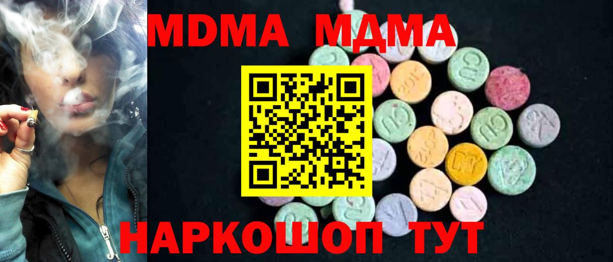 МДМА VHQ  МДМА VHQ  Кудрово  Вход с VPN 