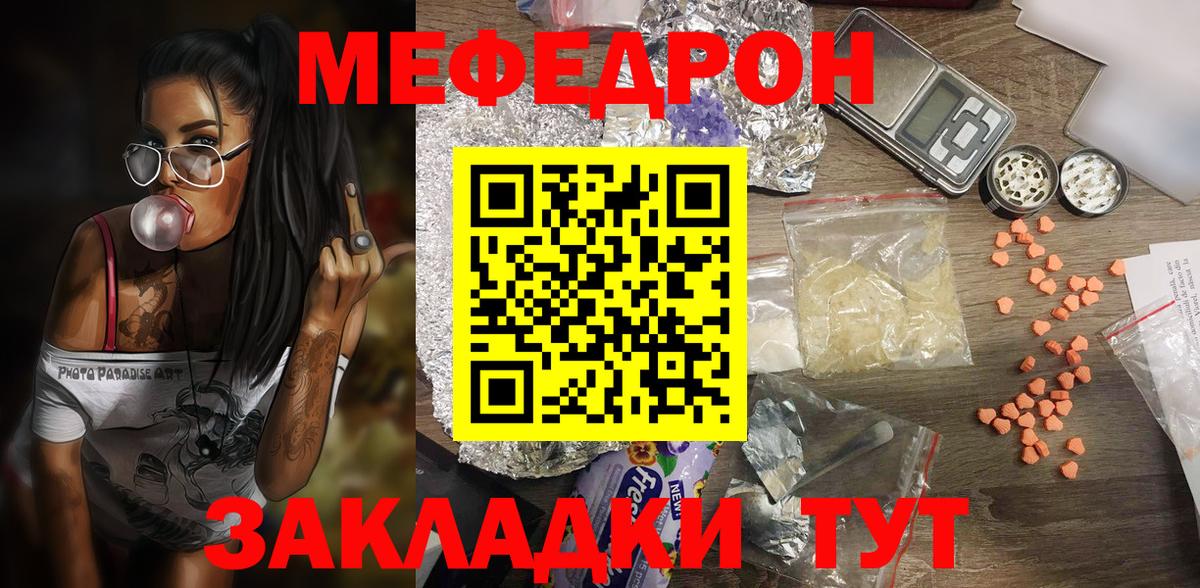 Мефедрон мука Кудрово