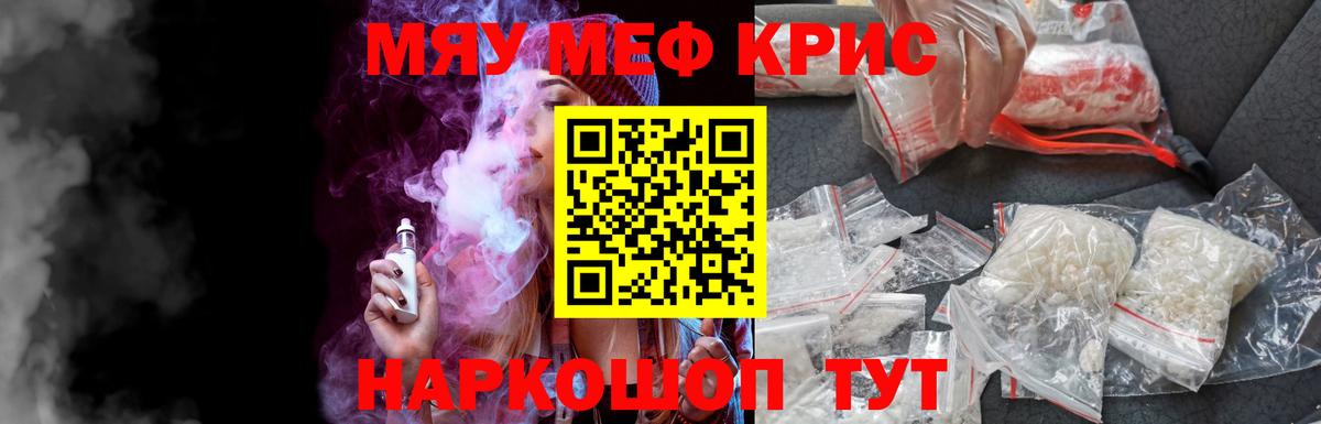 МЕФ кристаллы  МЕФ мука  Меф  Кудрово  Вход с VPN 