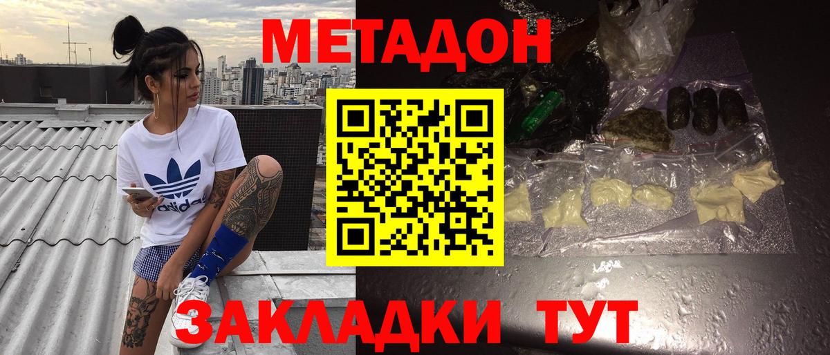 Метадон белоснежный  Вход с VPN  МЕТАДОН белоснежный  Кудрово 