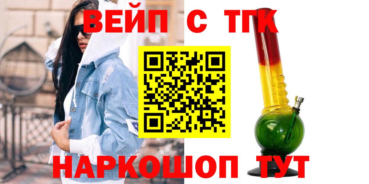 Дистиллят ТГК вейп Кудрово