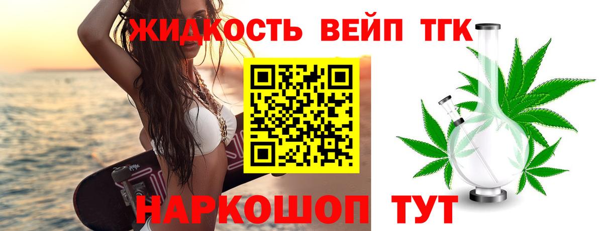 ТГК жижа  Дистиллят ТГК THC oil  Кудрово  Вход с VPN 