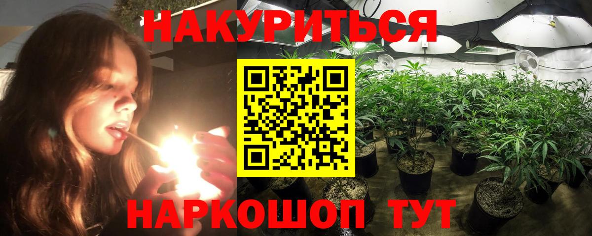 Марихуана Ganja Кудрово